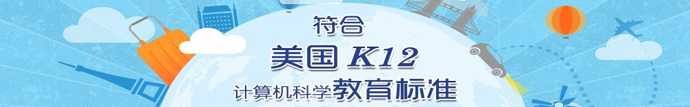 趣乐码青少年编程